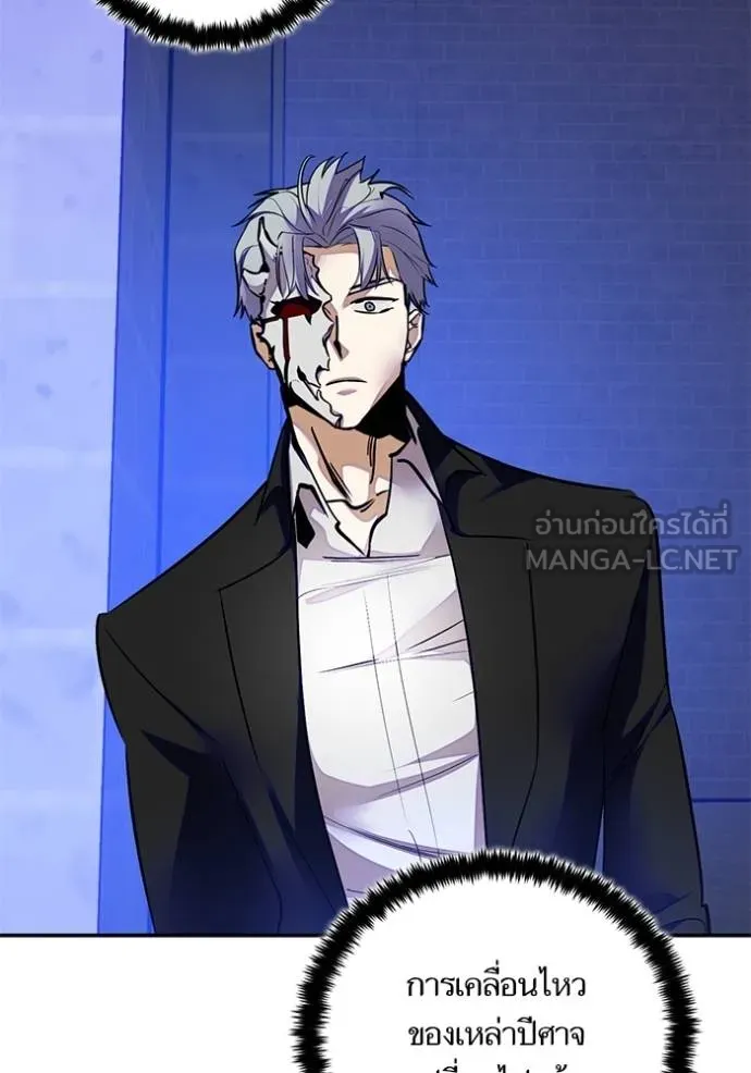 Return to Player ตอนที่ 187 รูปที่ 92