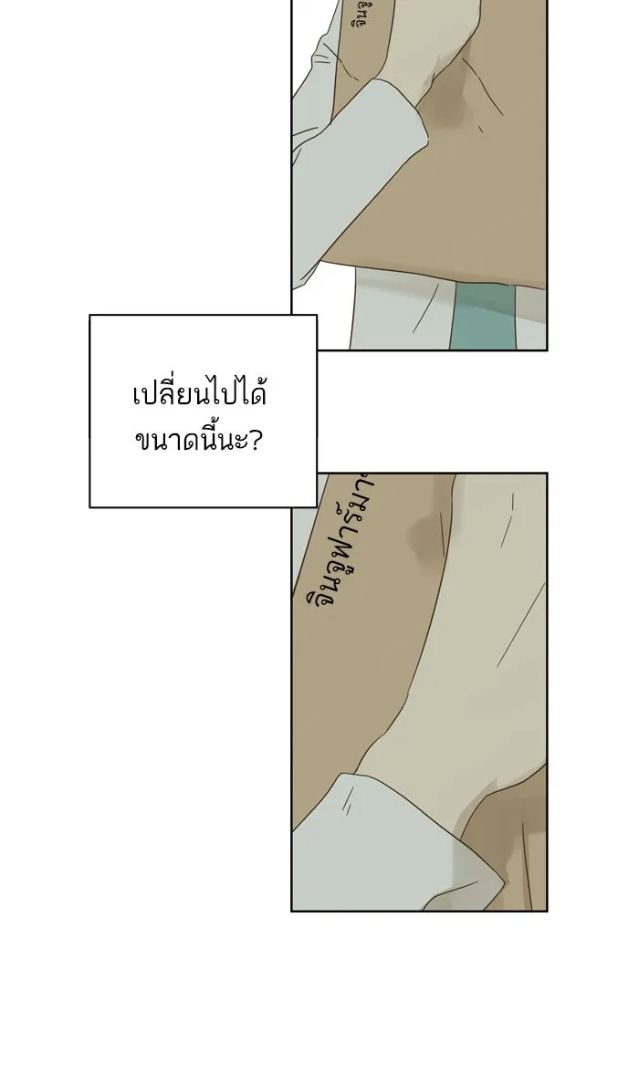 ฉันมันร้าย หรือเพราะโลกไม่น่ารัก ตอนที่ 77 รูปที่ 64