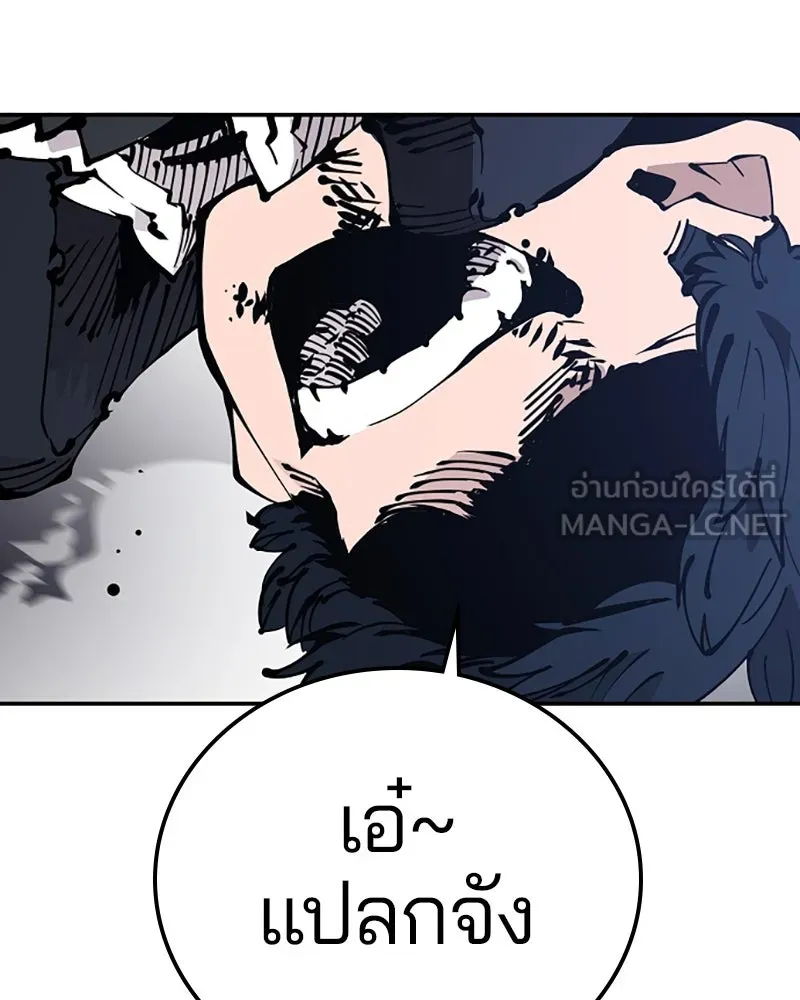 Player ตอนที่ 89 รูปที่ 84