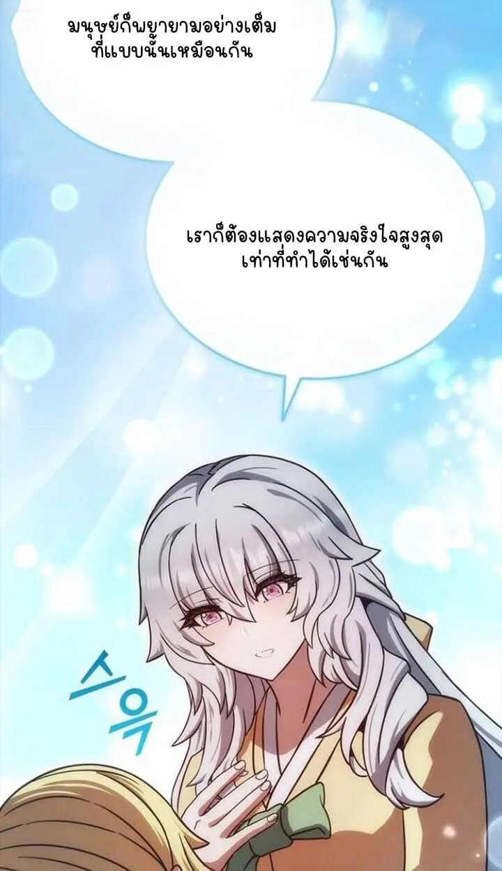 Part-Time Grim Reaper งานเสร_มของฉ_นค_อการเป_นม_จจ_ราช ตอนที่ ตอนที่ 25 รูปที่ 130