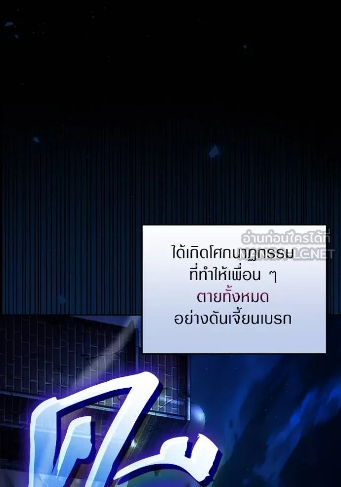 เชื่อเถอะ ฉันเป็นฮัน ตอนที่ 55 รูปที่ 35