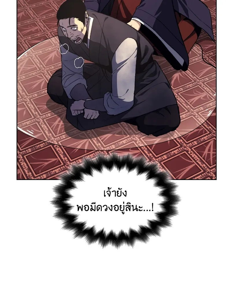 เกิดอีกทีเป็นว่าที่ประมุขลัทธิมาร ตอนที่ 36 รูปที่ 104