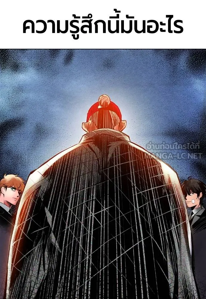 Jungle Juice ตอนที่ 150 รูปที่ 152