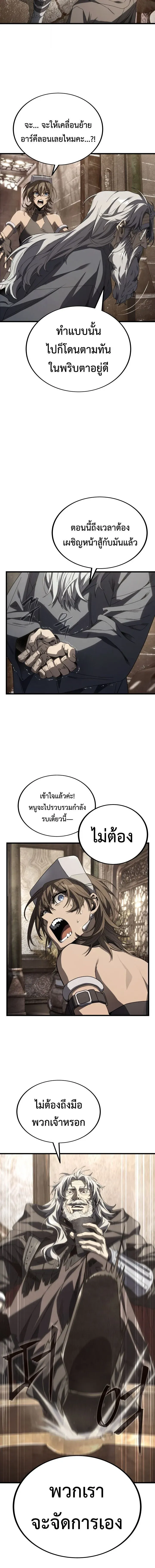 Sandmancer of the Scorched Desert จ_กรพรรด_ทรายในโลกาว_นาศ ตอนที่ ตอนที่ 22 รูปที่ 3