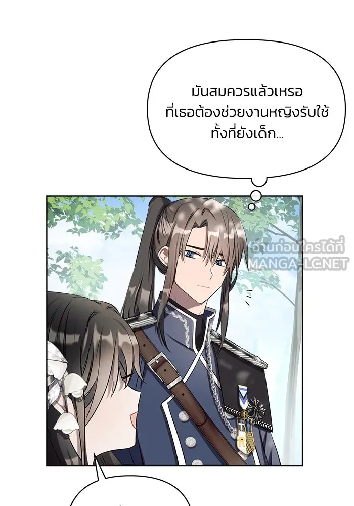 แอชสตาร์ต ตอนที่ 1 รูปที่ 66