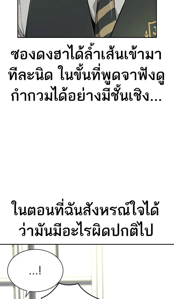 To not die ตอนที่ 16 รูปที่ 64