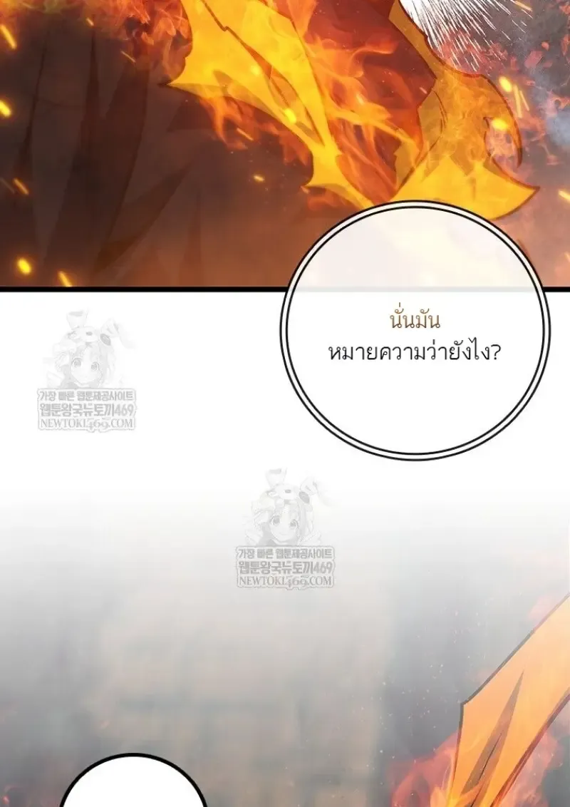 Dragon-Devouring Mage ย_อนเวลาจอมเวทย_กล_นม_งกร ตอนที่ ตอนที่ 129 รูปที่ 3