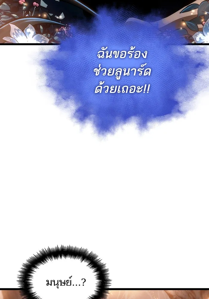 หลังวันสิ้นโลก ตอนที่ 93 รูปที่ 32