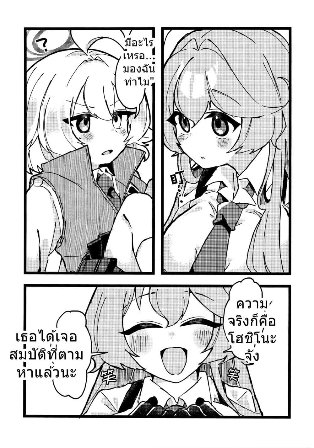 Manga-lc-com อ่านมังงะ อ่านการ์ตูน ออนไลน์ ฟรี Blue Archive Mitsuketayo Hoshino-chan By ko9m02 ตอนที่ 1 2 3 4 5 6 7 8 9 10 11 12 13 14 ฟรี ไม่มีโฆษณา Manga-lc - อ่าน มังงะ อ่าน การ์ตูน ออนไลน์ อ่านมังงะ ฟรี