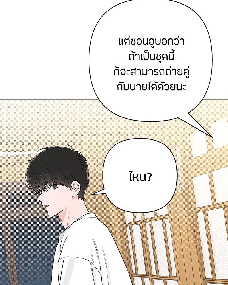 เป็นวัยรุ่นมันเหนื่อย ตอนที่ 55 รูปที่ 109