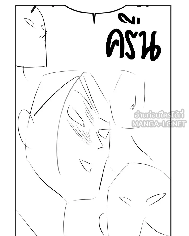 สี่สาวชาวกี ตอนที่ บทส่งท้าย รูปที่ 87