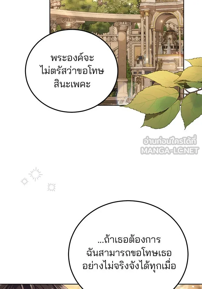 แผนหย่าสามีทรราช ตอนที่ 22 รูปที่ 30