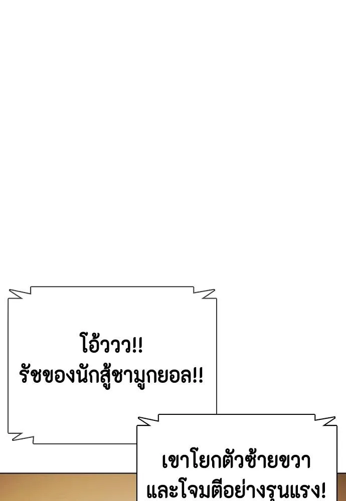 หมาหัวเน่า ตอนที่ 104 รูปที่ 148