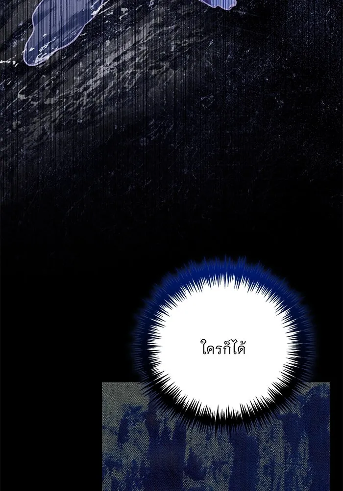 แด่ชู้รักของสามี ตอนที่ 7 รูปที่ 79