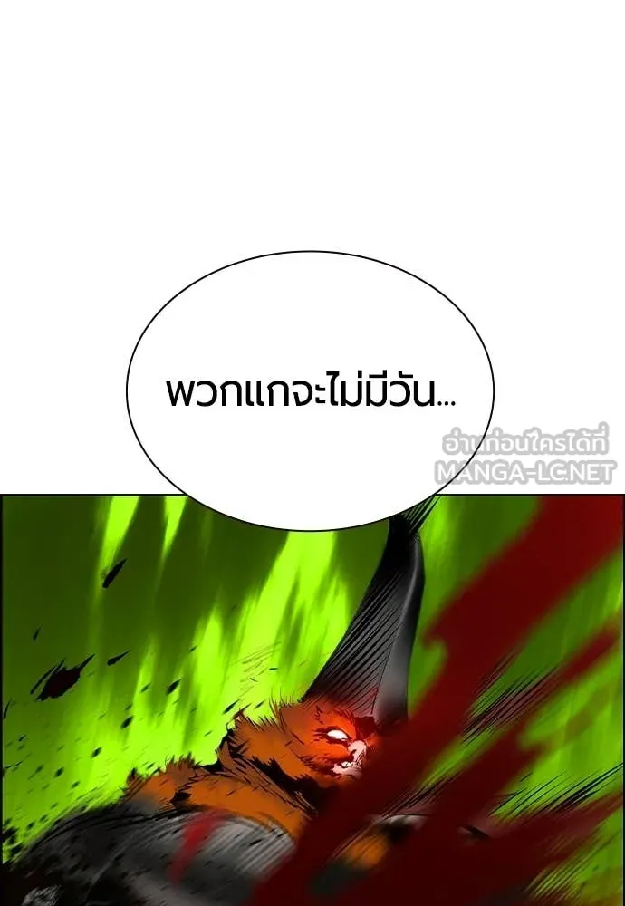 Jungle Juice ตอนที่ 185 รูปที่ 149