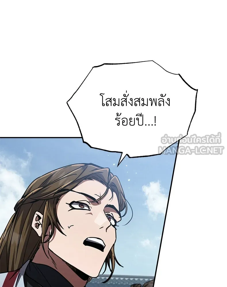 กำปั้นราชันคืนชีพ ตอนที่ 27 รูปที่ 135