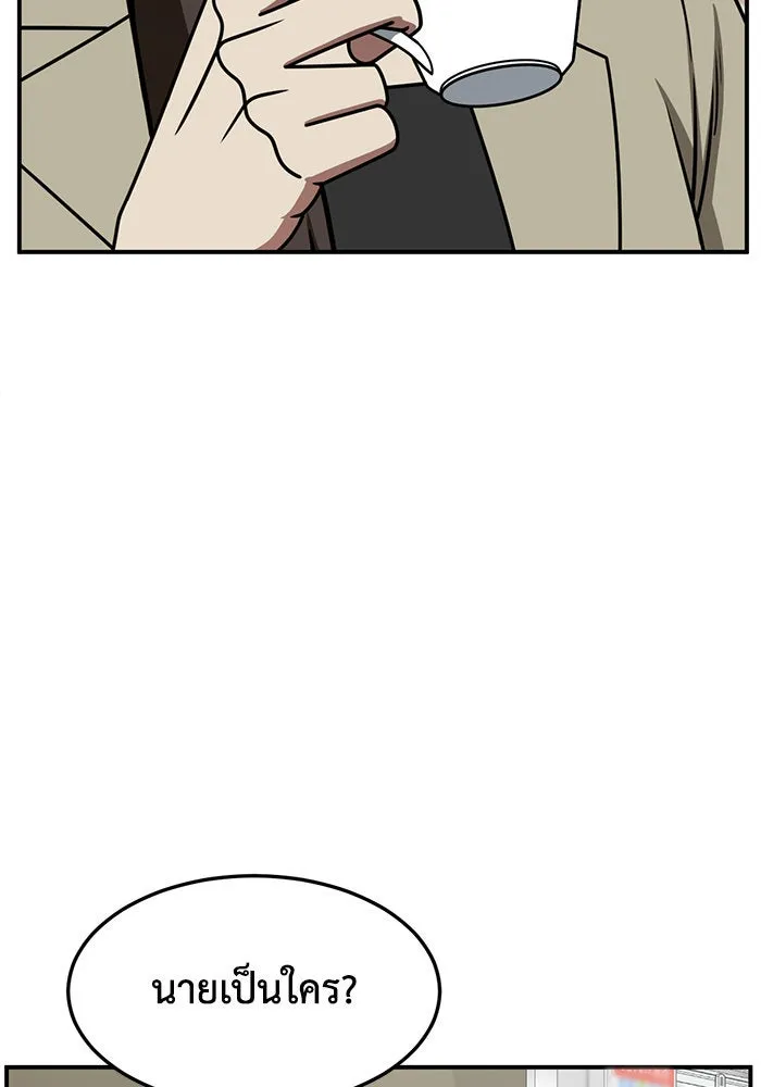 ช่วยเปลี่ยนฉันที ตอนที่ 259. ซีซัน 2 รูปที่ 11