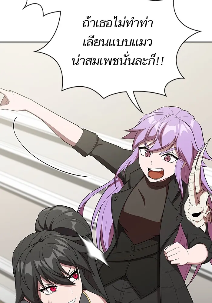 ผู้เล่นขั้นเทพแห่งหอคอยฝึกสอน ตอนที่ 145 รูปที่ 79