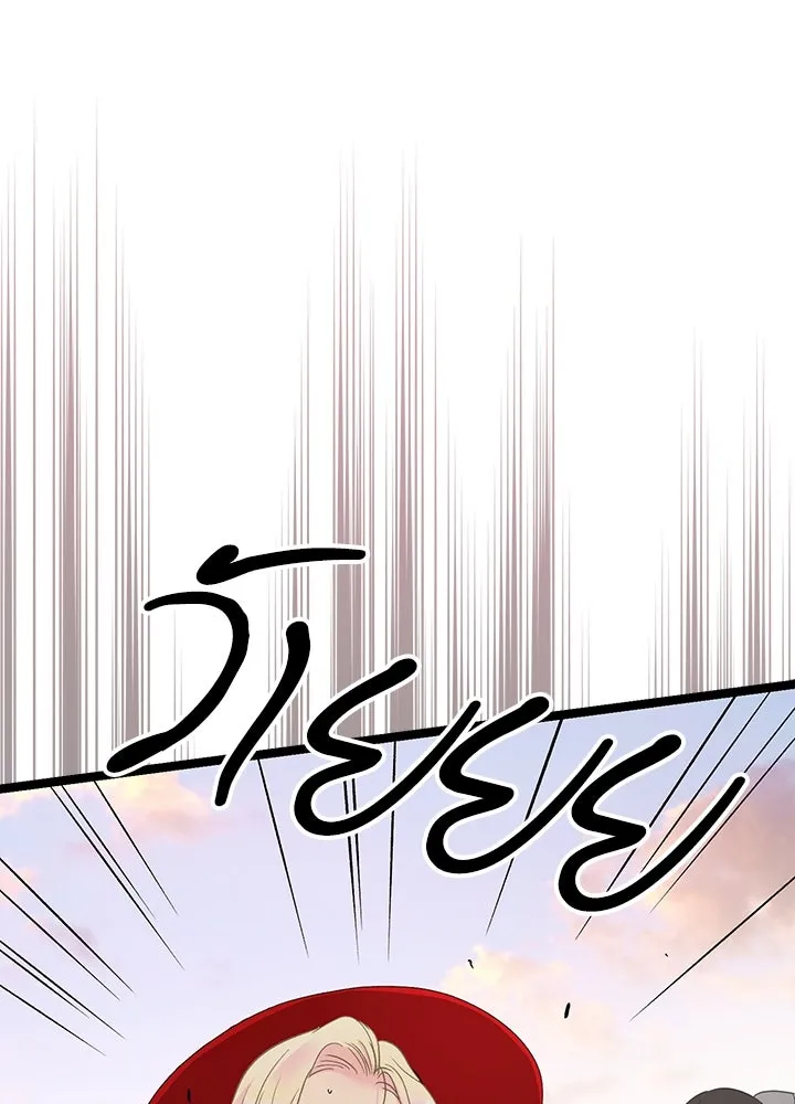 องค์ชายผู้อื้อฉาว ตอนที่ 92 รูปที่ 65