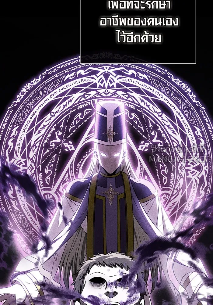 เอาชีวิตรอดในเกมฉบับคนเถื่อน ตอนที่ 42 รูปที่ 30