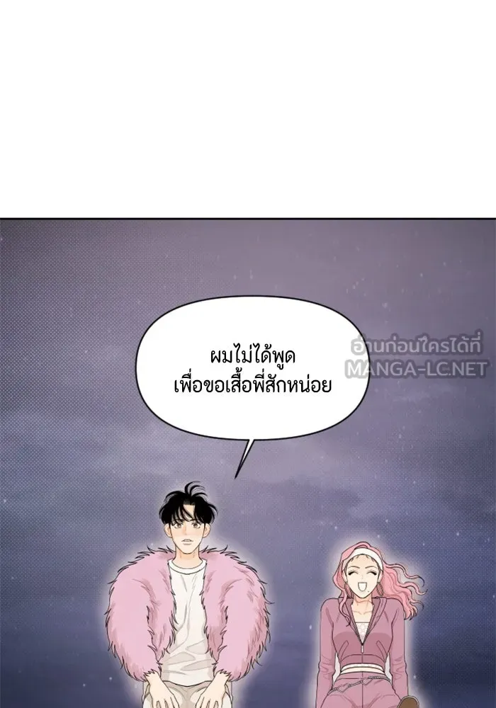 จริง ๆ แล้ว โอบารัมน่ะ… ตอนที่ 16 รูปที่ 45