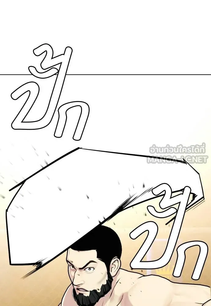 หมาหัวเน่า ตอนที่ 142 รูปที่ 104