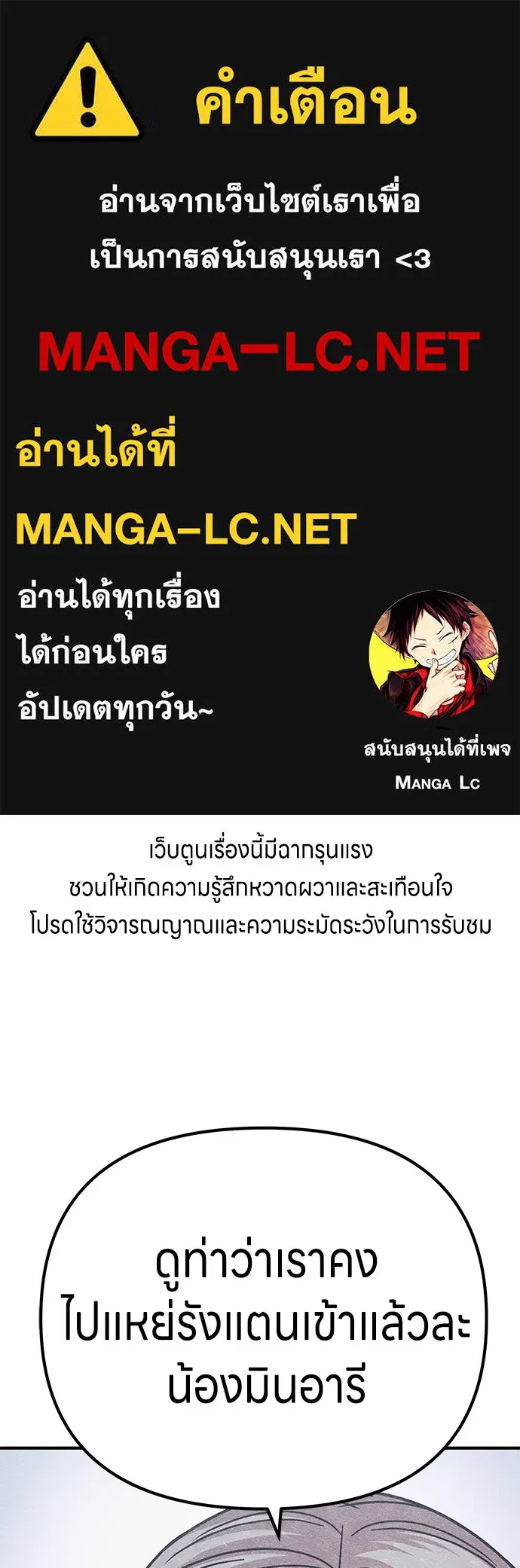 Zombie X Slasher ตอนที่ 13 รูปที่ 1