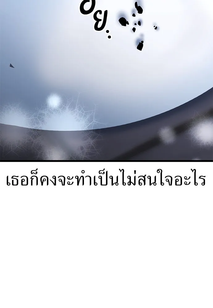 ไอ้เพลเยอร์นั่น ฉันฆ่ามันเอง ตอนที่ 56 รูปที่ 163