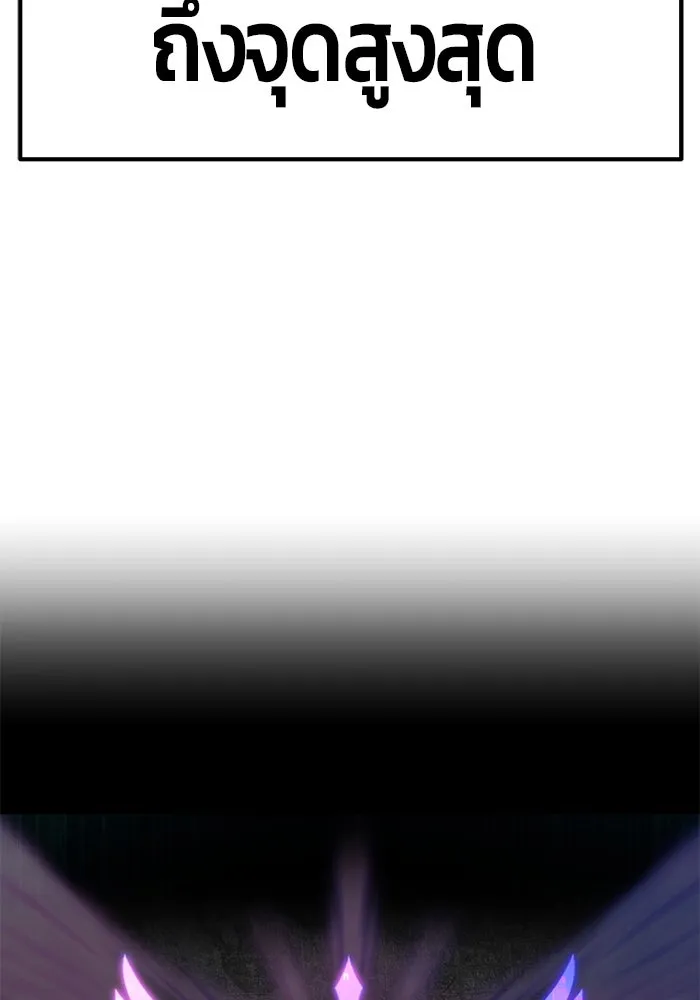 +99 ท่อนไม้พร้อมบวก ตอนที่ 39 รูปที่ 316