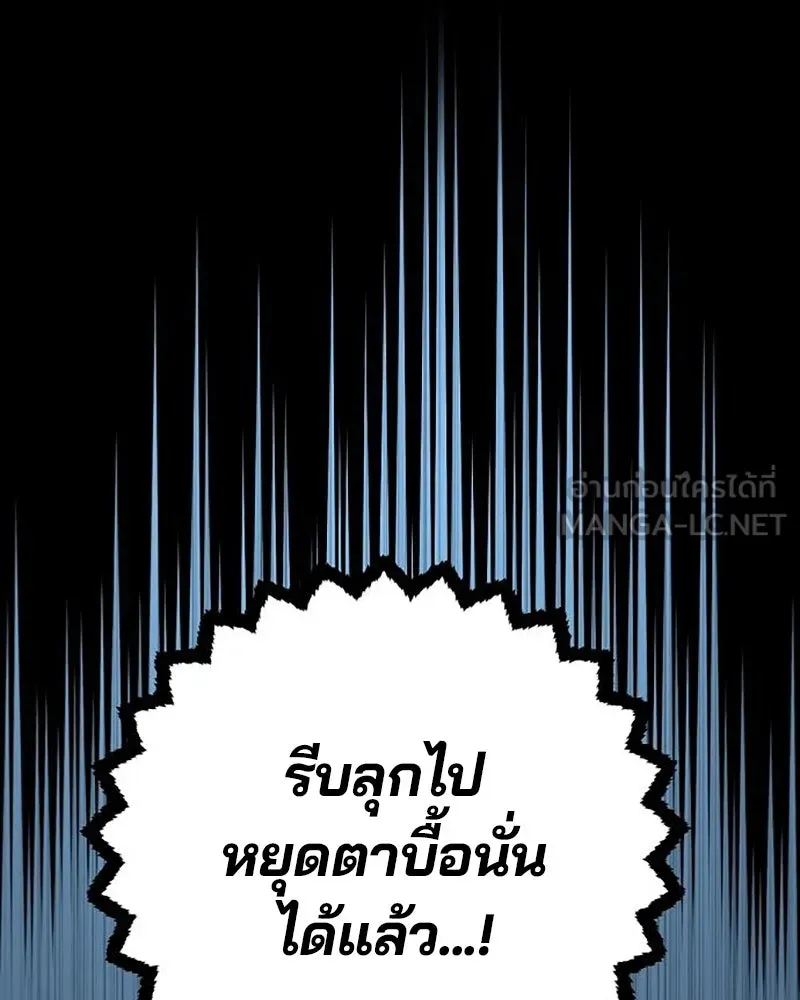 Player ตอนที่ 217 รูปที่ 84