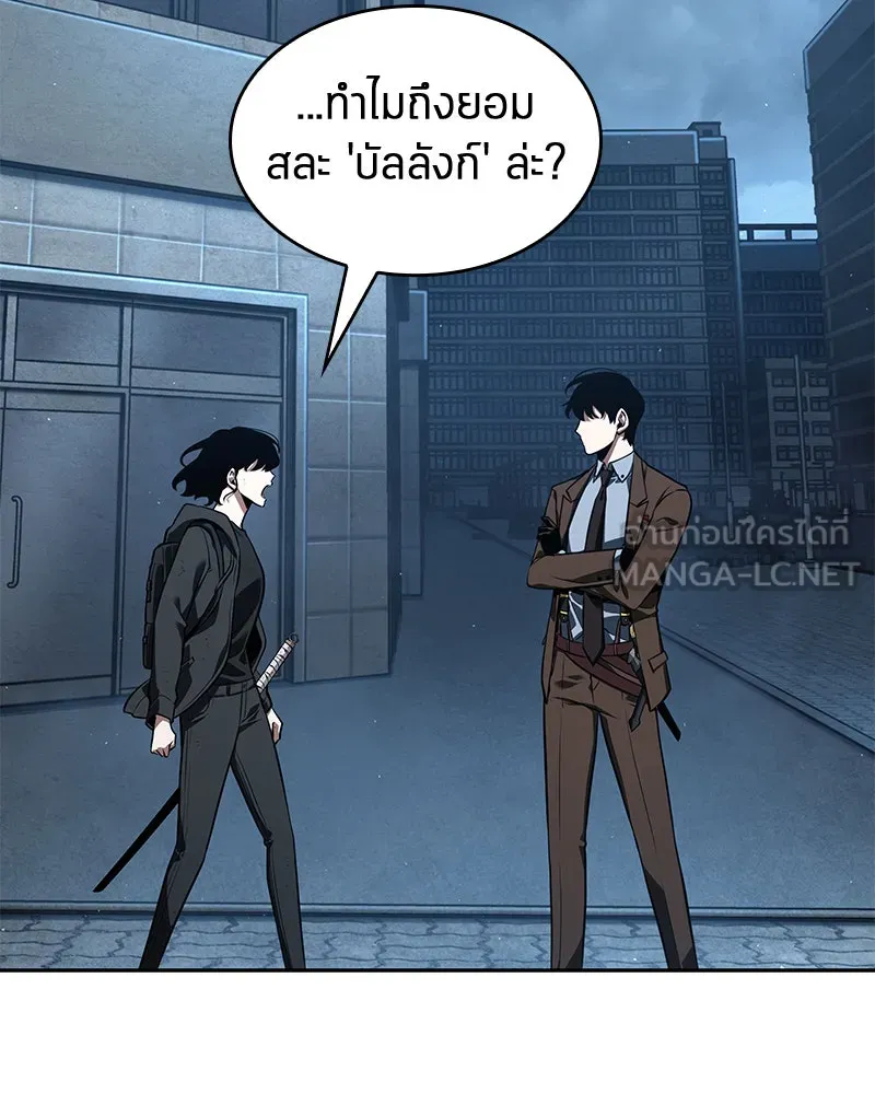 Omniscient Reader อ่านชะตาวันสิ้นโลก ตอนที่ 15 โลกที่ไร้ราชา (6) รูปที่ 18