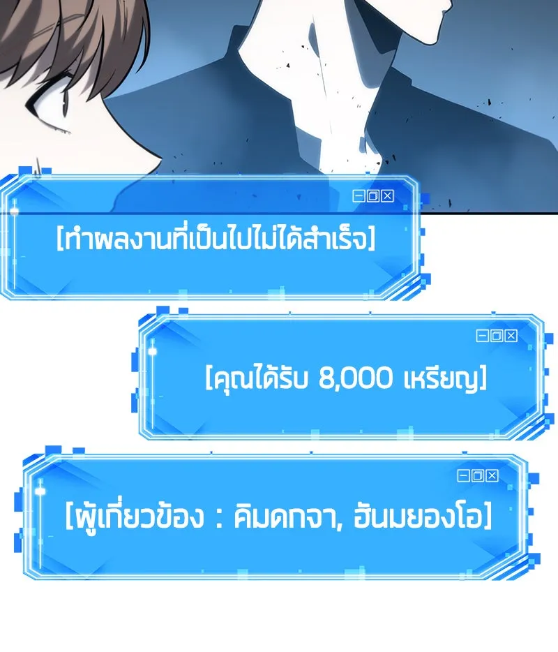 Omniscient Reader อ่านชะตาวันสิ้นโลก ตอนที่ 06 เวลาพิพากษา (1) รูปที่ 28