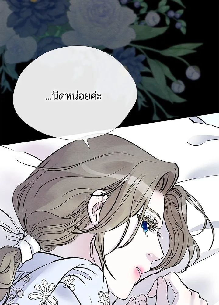 องค์ชายผู้อื้อฉาว ตอนที่ 32 รูปที่ 148