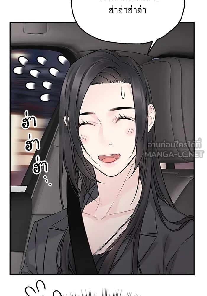 สลับรัก สลับชะตา ตอนที่ 71 รูปที่ 75