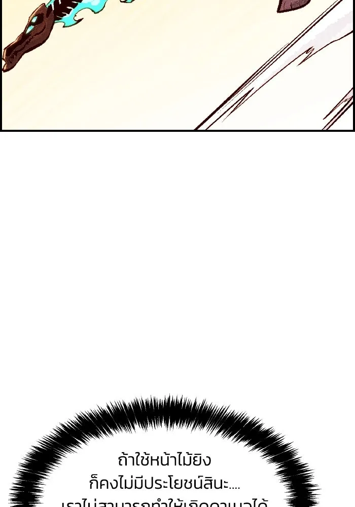 The Lone Necromancer ตอนที่ 82 รูปที่ 121