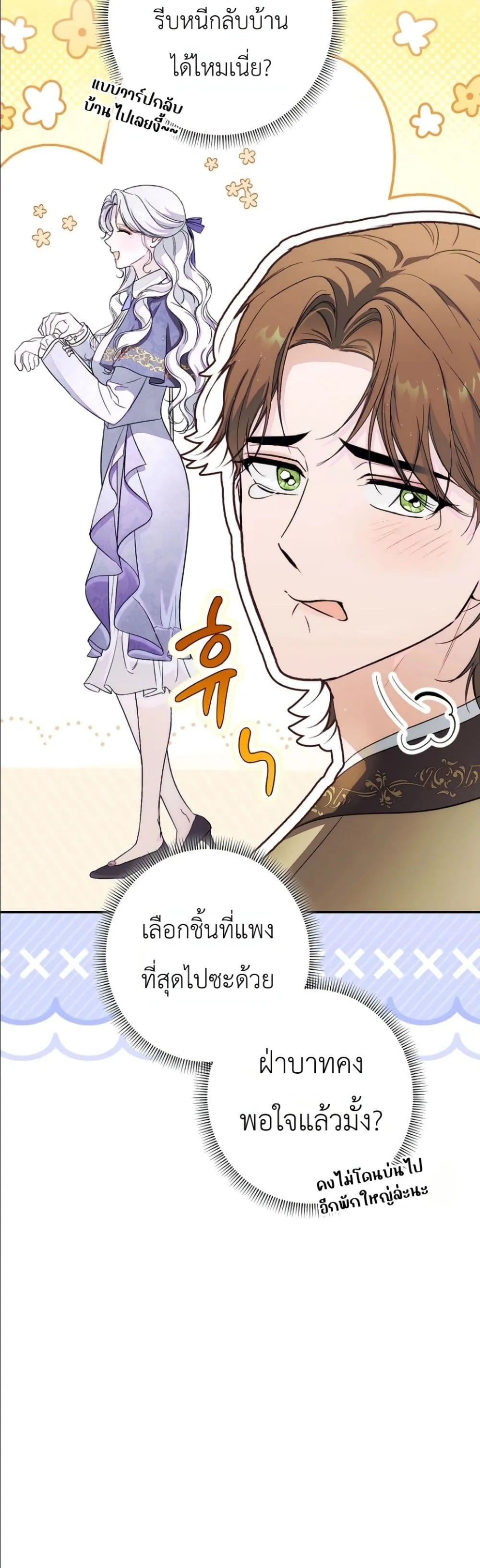 Manga-lc-com อ่านมังงะ อ่านการ์ตูน ออนไลน์ ฟรี Dating the Emperor in Secret, but I Don’t Know About It ตอนที่ 1 2 3 4 5 6 7 8 9 10 11 12 13 14 ฟรี ไม่มีโฆษณา Manga-lc - อ่าน มังงะ อ่าน การ์ตูน ออนไลน์ อ่านมังงะ ฟรี