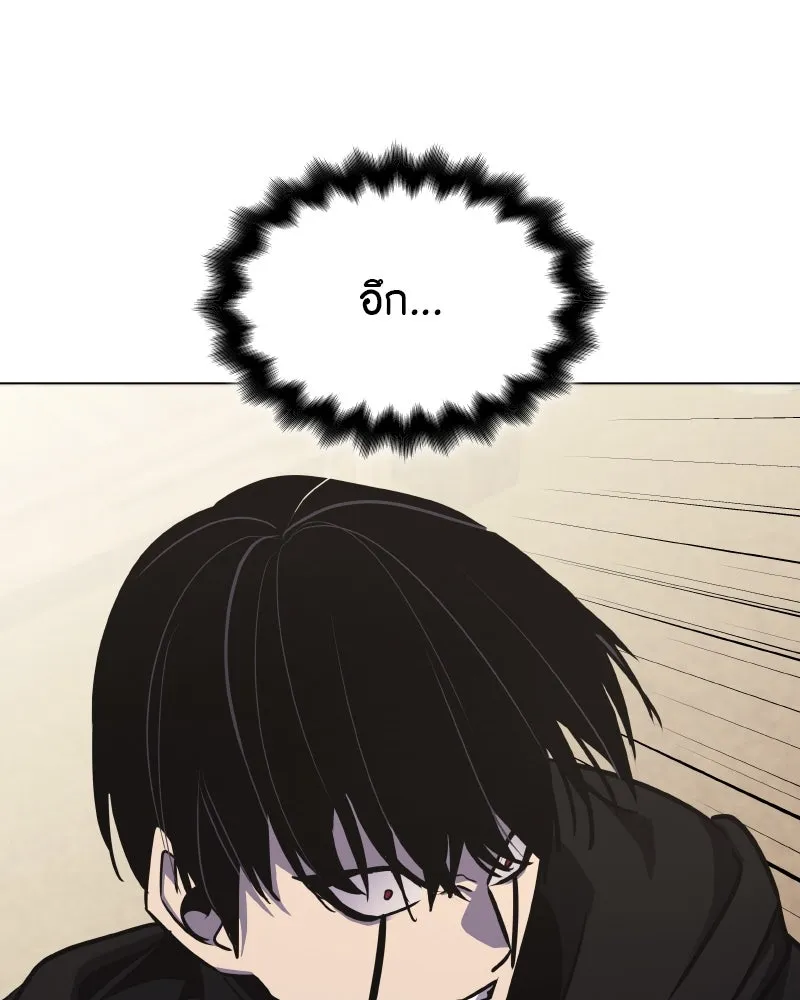 เกิดอีกทีเป็นว่าที่ประมุขลัทธิมาร ตอนที่ 73 รูปที่ 146