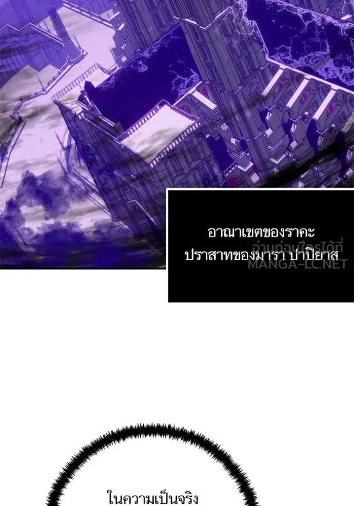 Return to Player ตอนที่ 189 รูปที่ 38