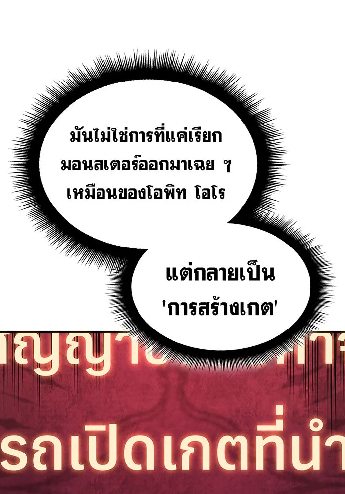 เกิดใหม่พร้อมพลังแห่งราชัน ตอนที่ 38 รูปที่ 58