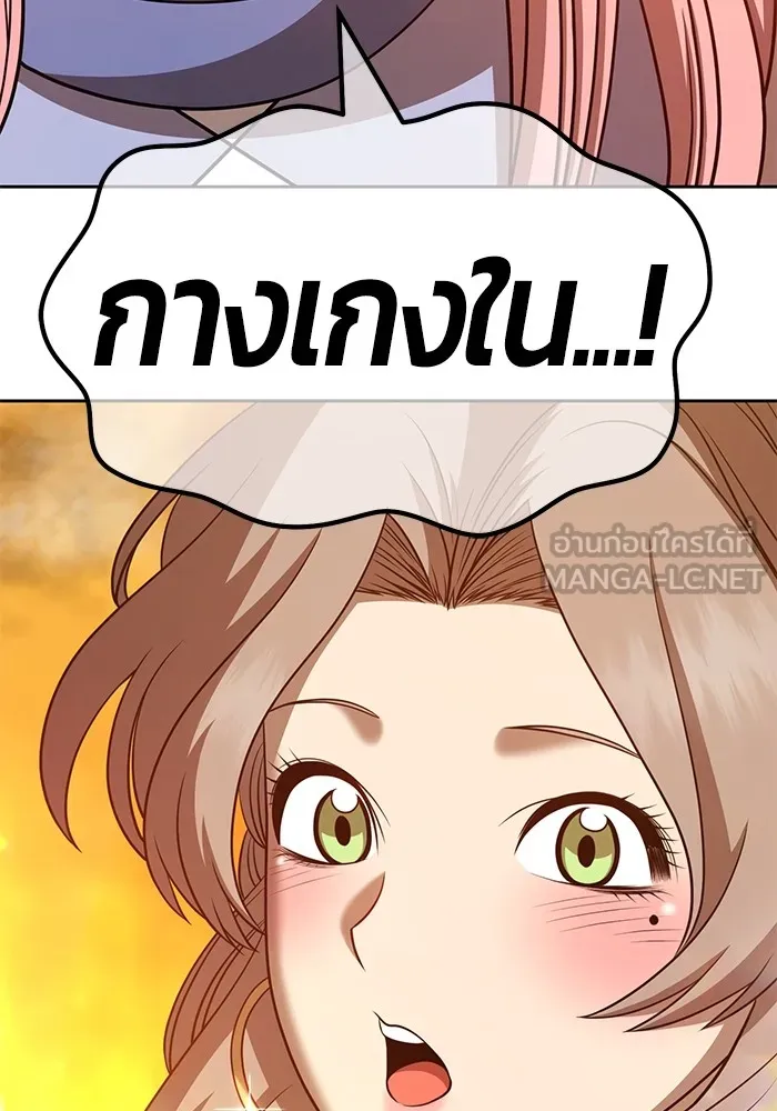 +99 ท่อนไม้พร้อมบวก ตอนที่ 33 รูปที่ 279