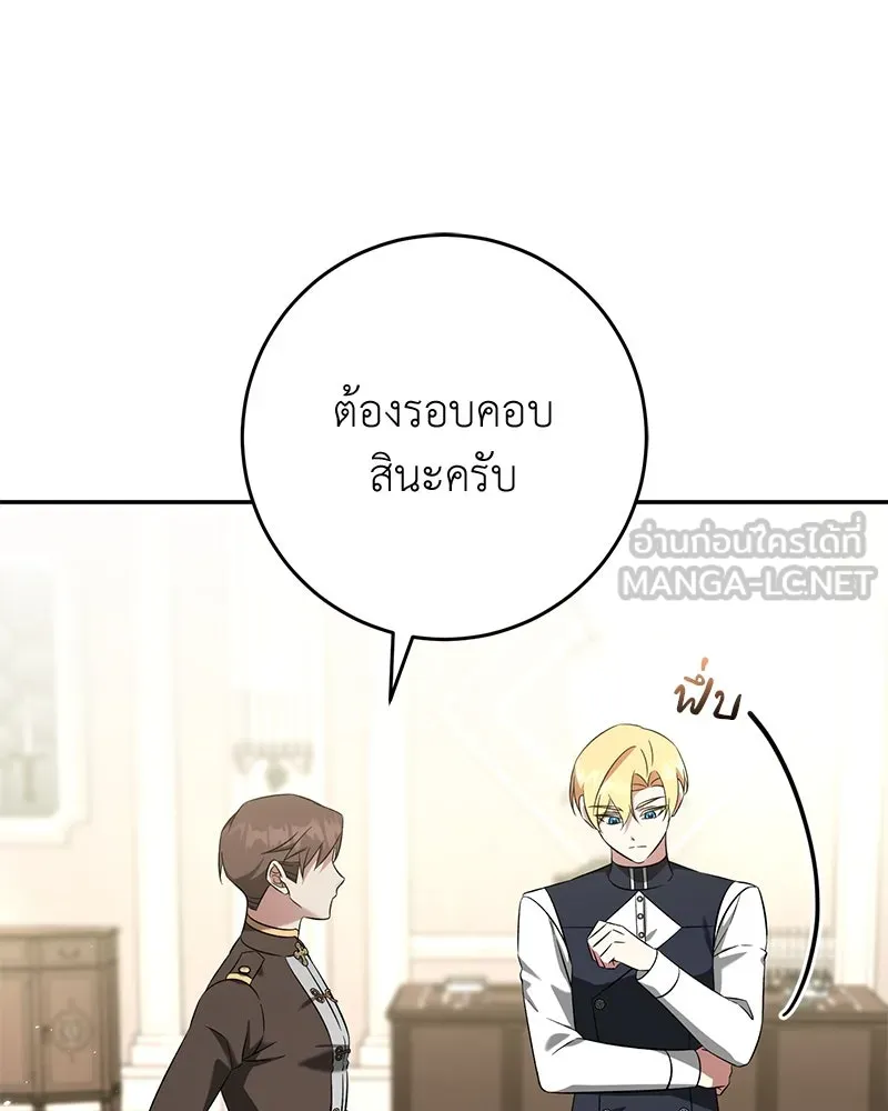 ภารกิจไล่ตามลุค บีเชล ตอนที่ 63 รูปที่ 9