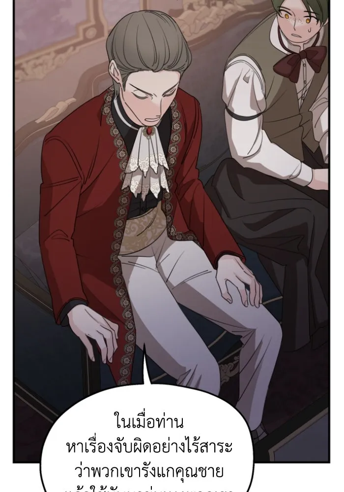 ครอบครัวสามีเห็นทีจะคลั่งรัก ตอนที่ 50 รูปที่ 49