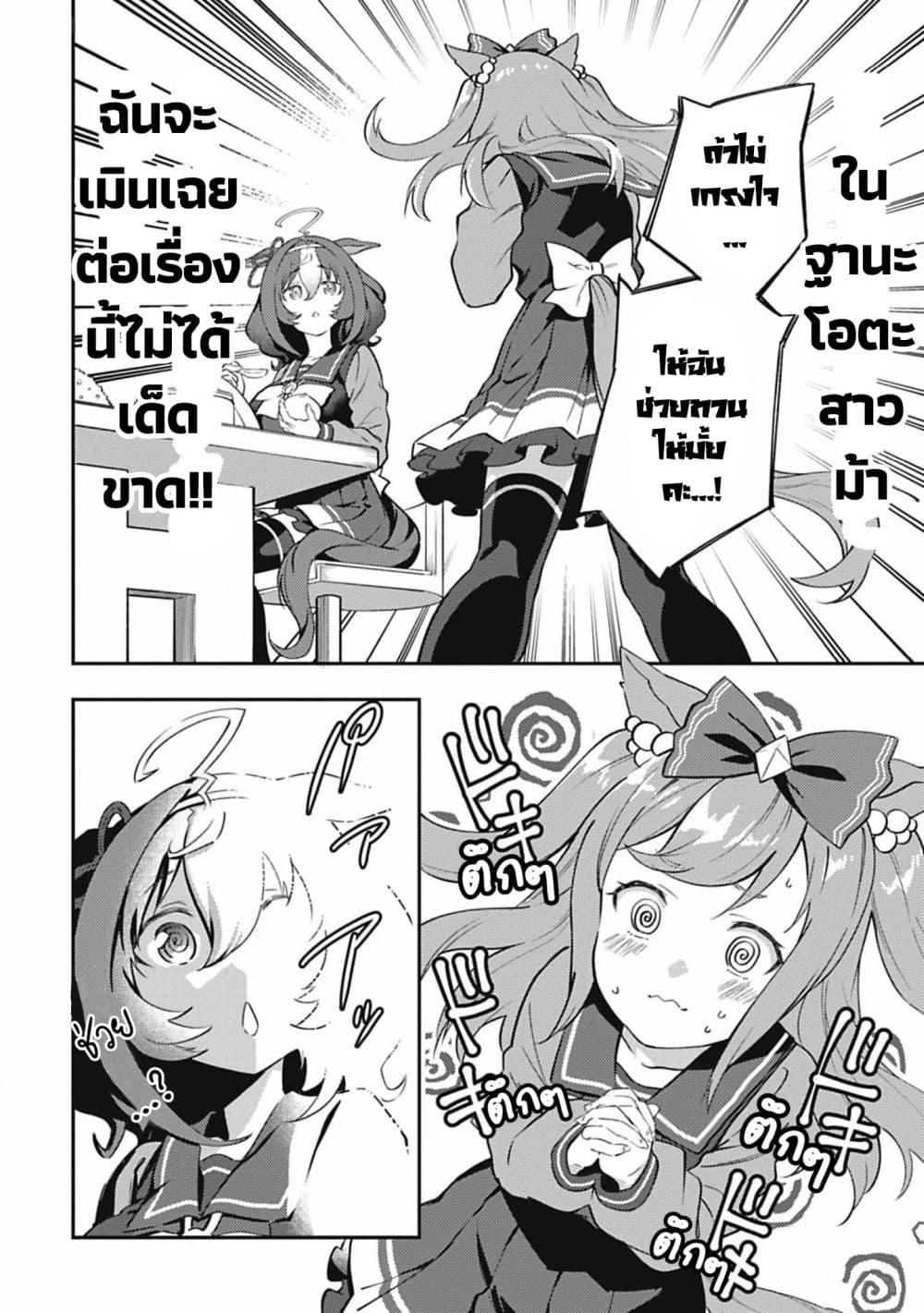 Manga-lc-com อ่านมังงะ อ่านการ์ตูน ออนไลน์ ฟรี Uma Musume – Pretty Derby Uma Musumeshi ตอนที่ 1 2 3 4 5 6 7 8 9 10 11 12 13 14 ฟรี ไม่มีโฆษณา Manga-lc - อ่าน มังงะ อ่าน การ์ตูน ออนไลน์ อ่านมังงะ ฟรี