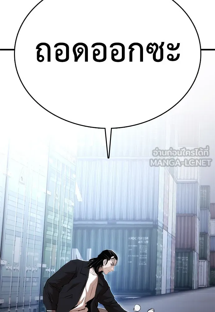 สุภาพบุรุษสูทดำ ตอนที่ 2 รูปที่ 114