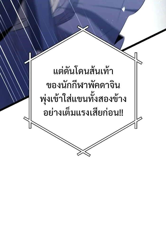 ราชินีนักบู๊ ตอนที่ 79 รูปที่ 80