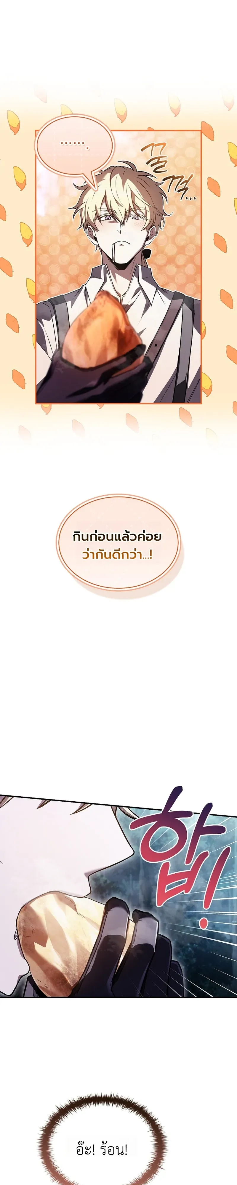To Hell with Being Heir_ I_m going to Heal ช_างห_วตำแหน_งทายาทส_ ฉ_นขอไปใช_ช_ว_ตช_ลๆด_กว_า ตอนที่ ตอนที่ 7 รูปที่ 2