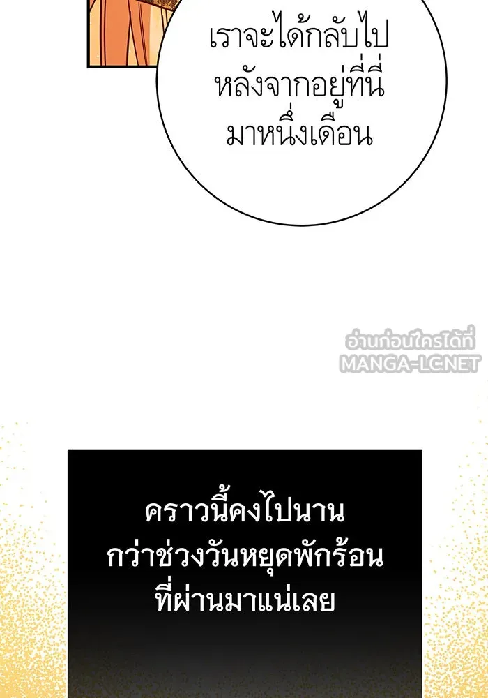 นางร้ายที่ไหนจะมีคุณธรรม ตอนที่ 56 รูปที่ 105