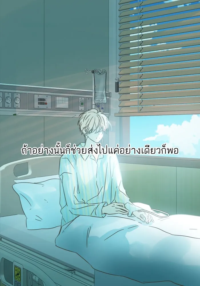 ฉันมันร้าย หรือเพราะโลกไม่น่ารัก ตอนที่ บทส่งท้าย โยฮัน, มิรา ทางช้างเผือ รูปที่ 104