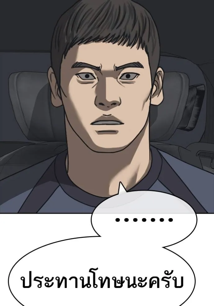 ชีวิตเวรเอ๊ย ตอนที่ 53 รูปที่ 82