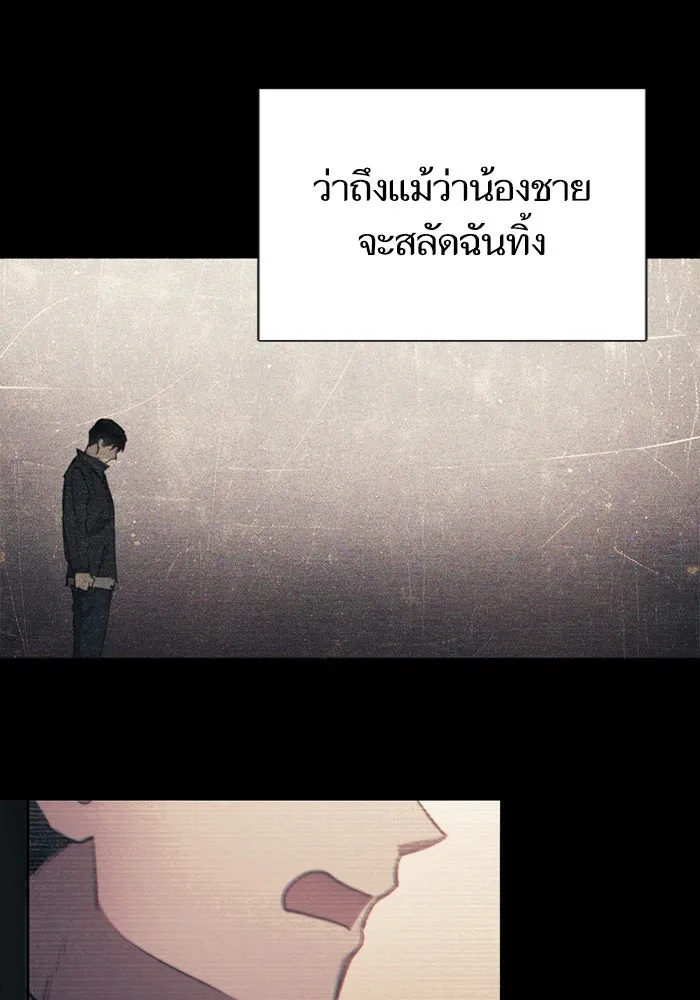 My S-Class Hunters ตอนที่ 145 หมอกสีน้ำเงิน (3) รูปที่ 85